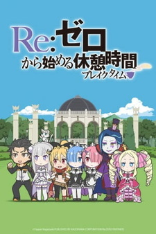 постер к аниме Re:Zero. Перерыв с нуля