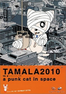 постер к аниме Тамала 2010: Кот-шпана в космосе